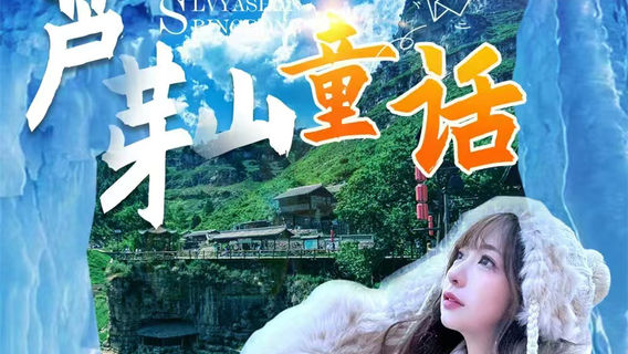 忻州日遊