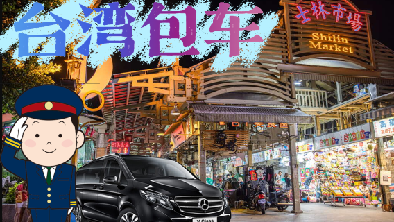 Hong KongTravel Services