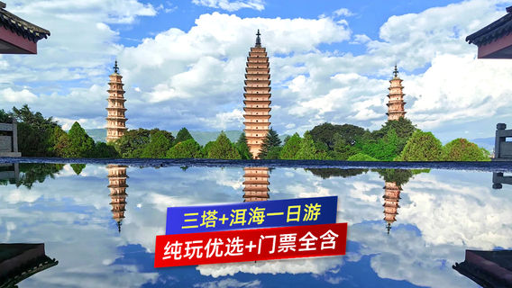 大理白族自治州日遊