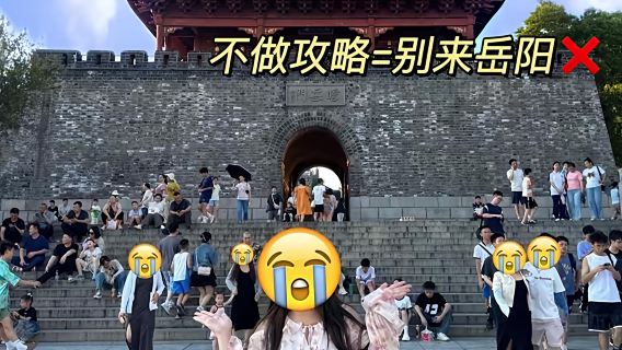 岳陽樓導遊（岳陽樓導遊+私家小團+不拼團+大咖領講）