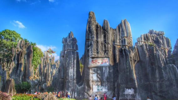 Enshi CityTours