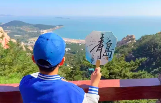 嶗山風景區仰口+太清一日遊/嶗山勝境/一場色彩斑斕的山海之約