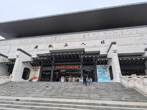 【旅小皖／私家團】安徽名人館 + 渡江戰役紀念館 + 三河古鎮