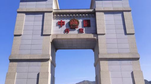 中朝邊境丹東國門1日遊【丹東本地 瀋陽單程高鐵 可選】 中朝邊境丹東國門1日遊【丹東本地 瀋陽單程高鐵 可選】