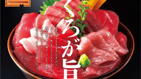 Keikyu Electric Railway 1-Day/2-Day Tours (your choice of the Hayama Girls' Getaway, the Misaki Tuna Adventure, or the Miura Peninsula Leisure Tour) —— Departs from Shinagawa Station / Yokohama Station