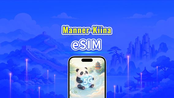 Manner-Kiina 5G eSIM | Tupla-verkko | Päivittäinen/kokonaisdatapaketti | 1–30 päivää | 24 tunnin laskutus | QR-koodi