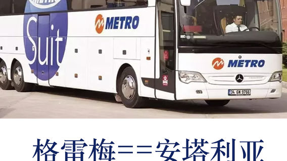 GoremeTransport