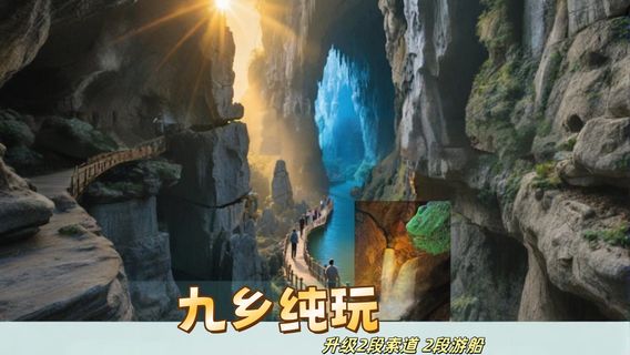 彝良日遊
