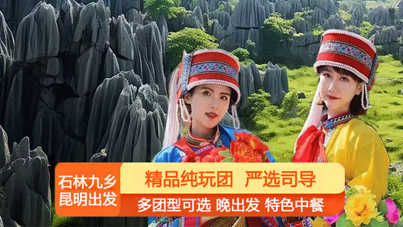 昆明日遊