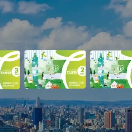 台北無限周遊パス(Taipei Fun PASS)】MRT・バス乗り放題＋観光施設入場