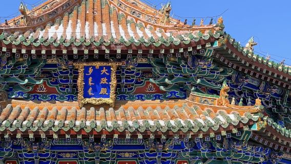 Shenyang Cultural Day Tour: Admire Qing Dynasty Architecture at Shenyang Imperial Palace + Explore the Legendary Republic of China Era at Marshal Zhang's Mansion Museum