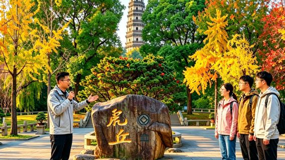 虎丘山風景名勝區導覽|90分鐘精講|獨立成團|一座虎丘山風景名勝區，半部蘇州史