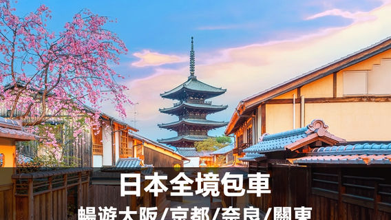 鎌倉日遊