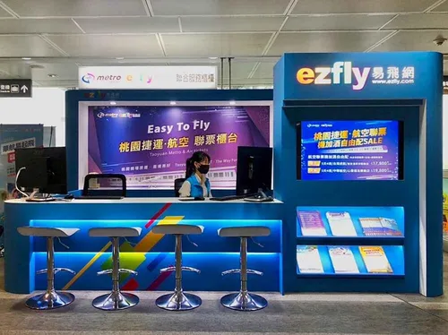 桃園空港MRT（桃園メトロ）1日乗り放題乗車券（台湾・交通