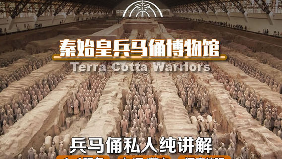 Xi'anEinzigartige Erlebnisse