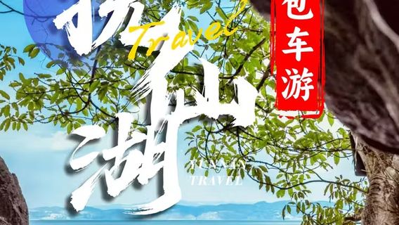 ChengjiangTours