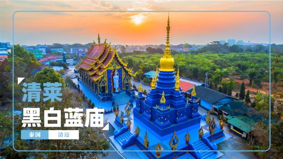 Excursión de un día al icónico Templo Blanco, el Templo Azul y la Casa Negra de Chiang Rai con almuerzo buffet