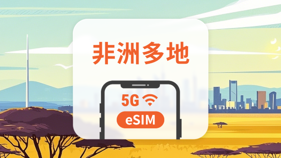 加納電話卡