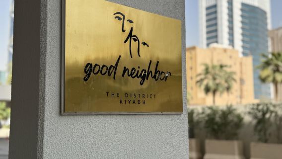 Tischreservierung im Restaurant Good Neighbor in Riad, Saudi-Arabien