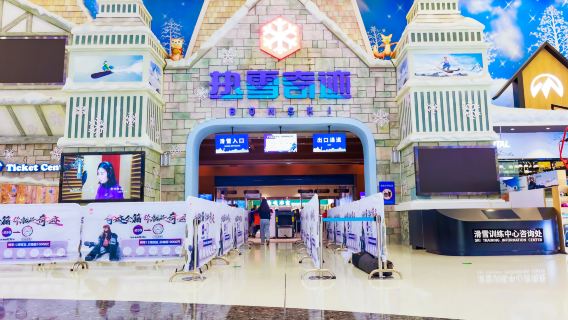 กว่างโจว Sunac Blossom Hill Hotel - ที่พัก 1 คืน + อาหารเช้าแบบบุฟเฟ่ต์สำหรับ 2 ท่าน + [2 ท่าน] เล่นหิมะไม่จำกัดเวลา