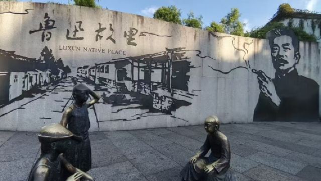 紹興包船烏篷船體驗+魯迅故里景區+百草園+三味書屋（含預約票）+沈園門票+專屬人員導覽服務