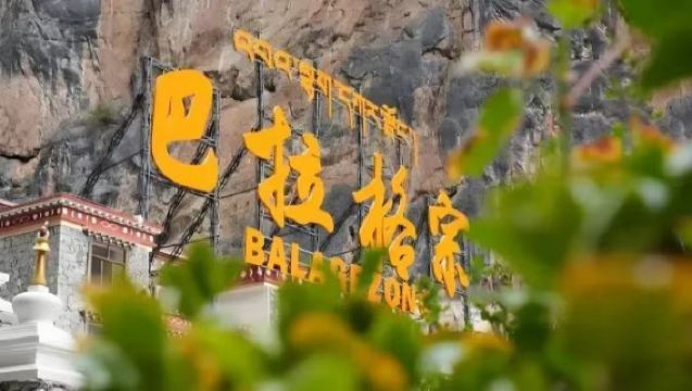 Shangri-La Balagezong Scenic Area 1-Day Tour [Includes Admission Ticket + Eco Bus + Round-Trip Shuttle Bus]