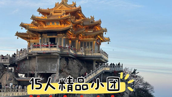 欒川日遊