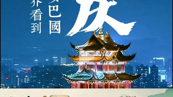 ChongqingExperiences
