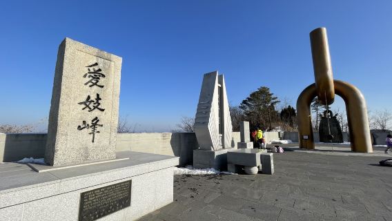 Incheon one day tour B-3 (depart on Tue, Fri) Aegibong Peace Ecopark+Korean paper crafting+Ganghwado Luge