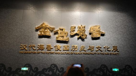 Lawatan sehari ke Tapak Negara Marquis Haihun Dinasti Han Nanchang + Pavilion Tengwang + Nanchang Bayi Square dengan perkhidmatan dalam bahasa Inggeris