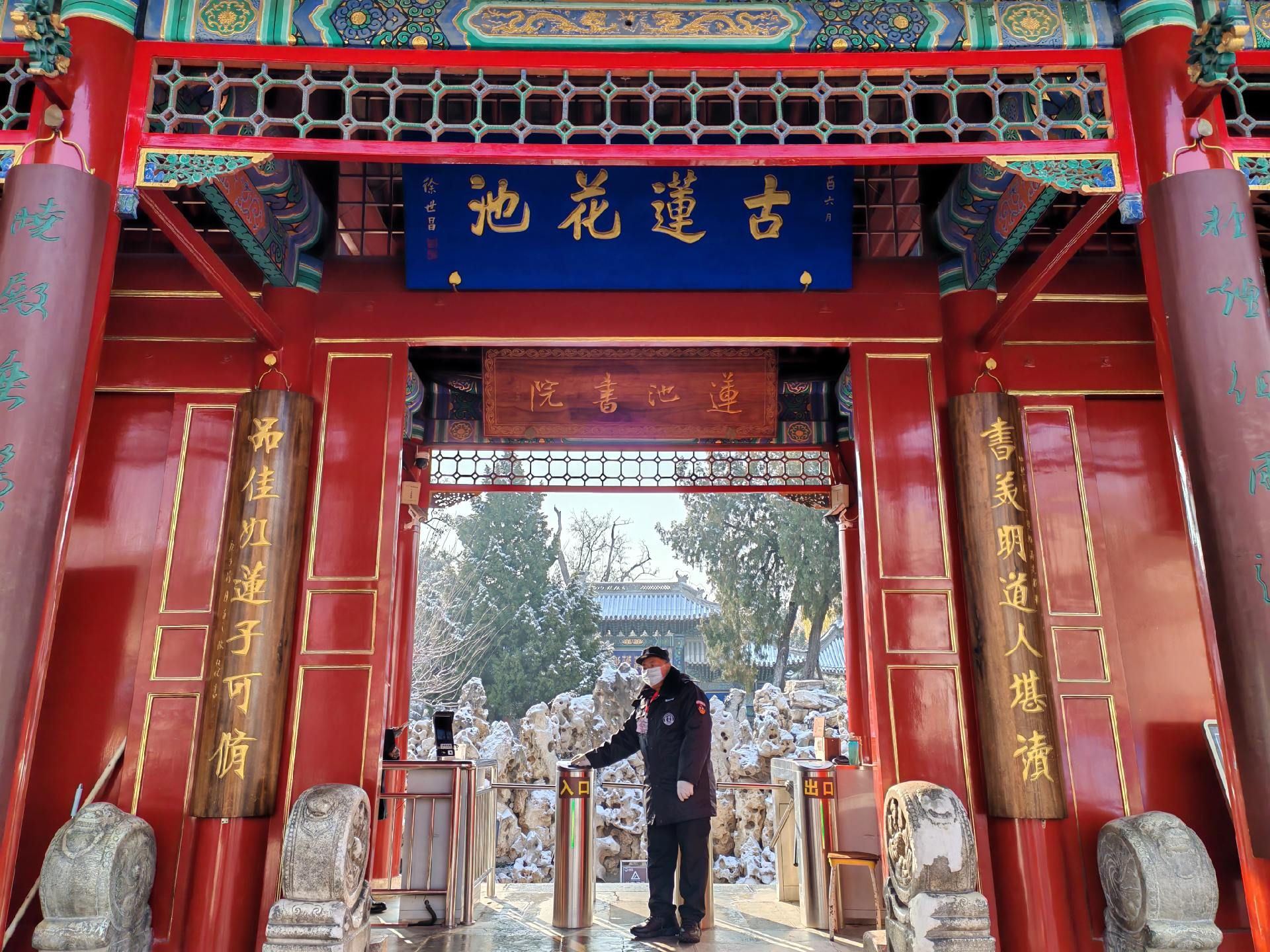 直隸總督署+古蓮花池精講半日遊