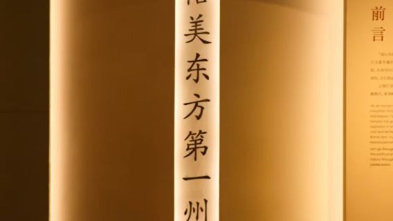 青州博物館2H大咖人員導覽｜千年微笑·當日可約｜可選1對1私家團研學解說