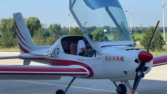廣州中山三隻鳳凰固定翼飛行體驗/機長一對一【體驗駕駛+參觀】
