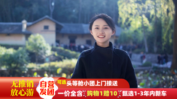 長沙日遊