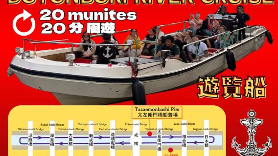 Osaka: 20-minütige Bootsfahrt über die Brücken von Dotonbori