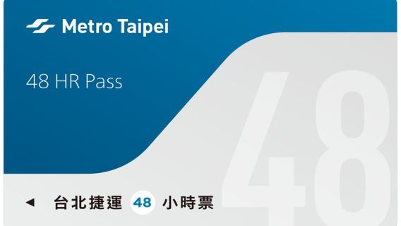 Taipei: Metro Pass - 1 Day & 24/48/72 Hrs (TPE City Pickup)