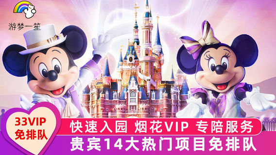 上海旅行服務