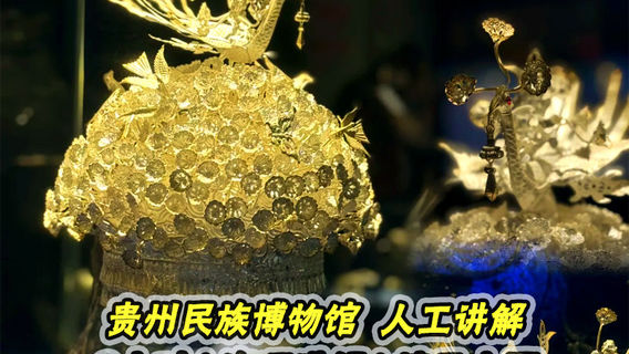 貴陽日遊