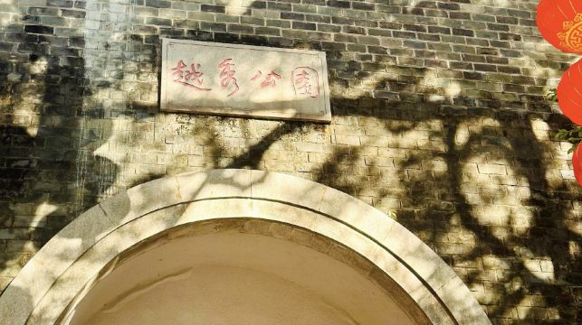 廣州市文化館+黃埔軍校+陳家祠一日遊【私家小團上門接送】