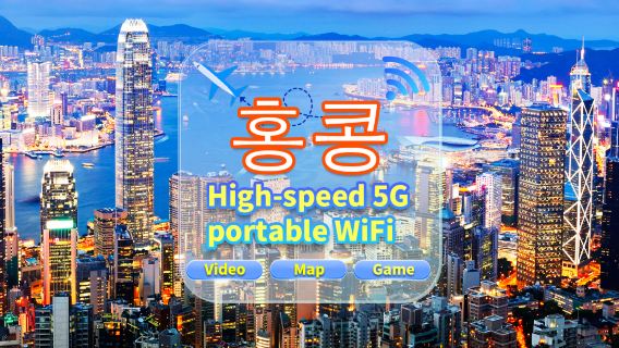 [중국, 홍콩, 마카오] 4G 네트워크 | 무제한 트래픽 | 공항에서 셀프 픽업 | WiFi 대여, 고속 트래픽, 여러 사람 공유, 시작 시 즉시 사용 가능, 12시간 대기, 24시간 고객 서비스