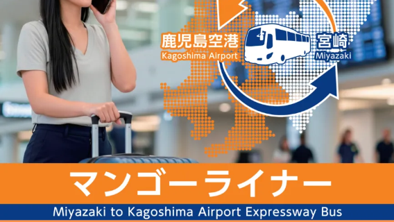 Enkelbiljett för buss tur och retur mellan Miyazaki (Miyazaki Station/Miyakō City) och Kagoshima flygplats | Mango Liner