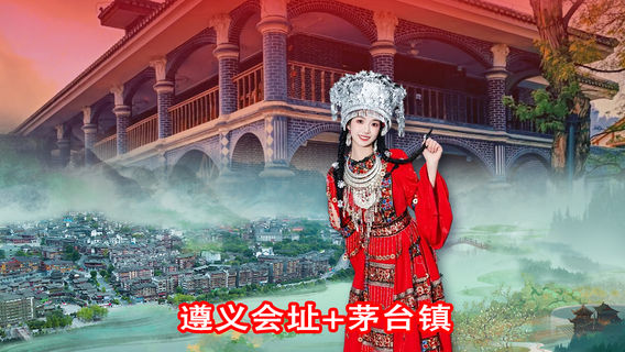 仁懷日遊