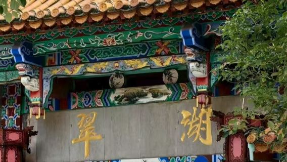 Kunming Old Town + Green Lake (Cuihu) + Market Private Tour