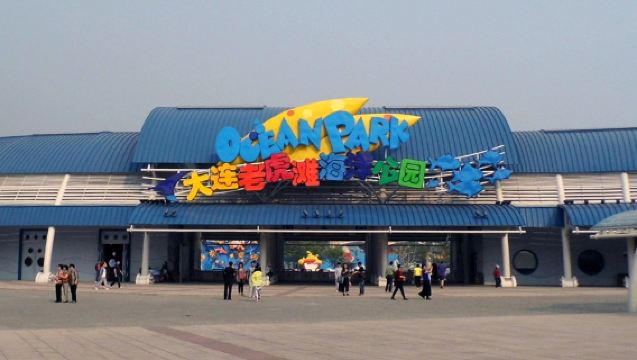 【私家團】大連老虎灘海洋公園+棒棰島景區純玩1日遊