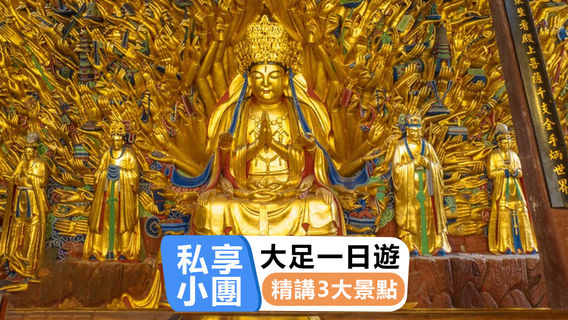 重慶日遊