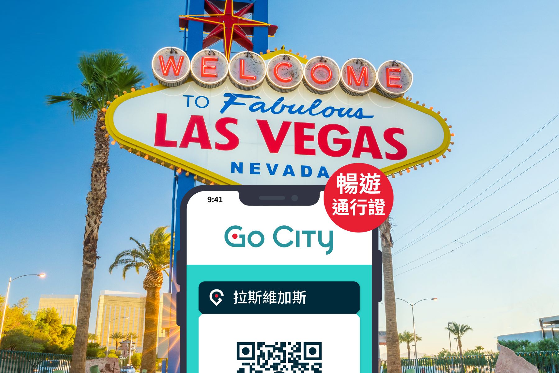 Go City 拉斯維加斯暢遊通行證【官方自營/包含40+熱門景點/豪客摩天輪/太陽馬戲團】| Las Vegas All-Inclusive