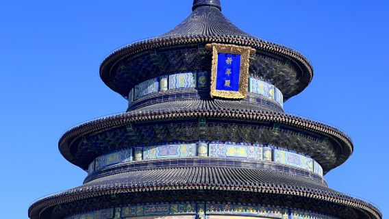 Lawatan separuh hari di Beijing Kuil Surga + Dewan Doa untuk Hasil yang Baik + Altar Bulatan + Tembok Gema|Termasuk tiket kombo · pelbagai jenis pakej tersedia