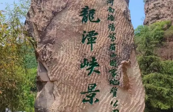 【2-8精緻小團/上門接送】龍潭峽一日遊