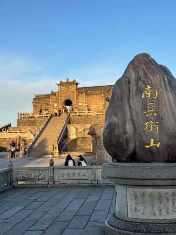 15人團+南嶽衡山+南嶽大廟+上門接送南嶽1日遊+專車專導遊