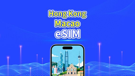 Hong Kong & Macao eSIM | 4G | Daily/Total Data Package | 1–30 days | Natural Day Billing | QR Code